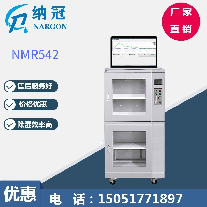 NMR542帶通訊接口防潮箱